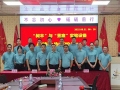 昶豐領航（東莞）科技正式啟動 ?新篇章  新挑戰(zhàn)  新責任  新機遇
